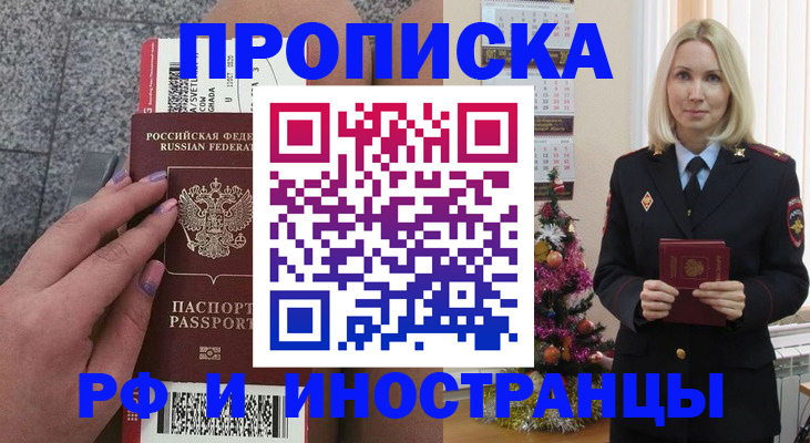 прописка для военкомата в Коми